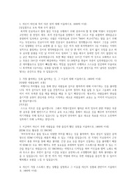 새마을금고중앙회 합격 자소서(서류통과를 쉽게 할 수 있었던 새마을금고중앙회의 정신이 녹아든 스토리텔링형 자소서)