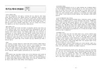 서울시농수산식품공사 자기소개서(최종합격)