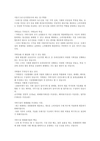 서울시농수산식품공사 면접 대비 자료(최종합격)