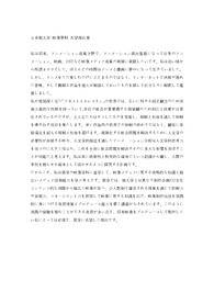 일본 리츠메이칸 지망이유서