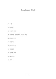 [텀프] 아날로그회로설계(op-amp) 텀프로젝트 컬러리더기