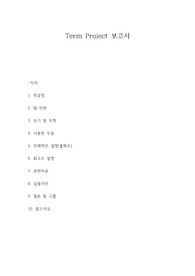 [텀프] 아날로그회로설계(op-amp) 텀프로젝트 이퀄라이저