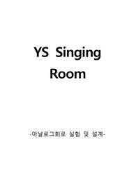 [텀프] 아날로그회로설계(op-amp) 텀프로젝트 MR maker
