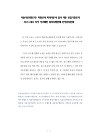 서울아산병원(의) 치위생사 치과기공사 입사 채용 면접기출문제 자기소개서 작성 성공패턴 입사시험문제 인성검사문제