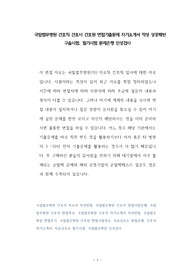 국립법무병원 간호직 간호사 간호원 면접기출문제 자기소개서 작성 성공패턴 구술시험, 필기시험 문제은행 인성검사