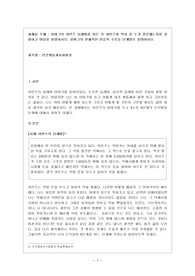 [인간행동과사회환경] 콜버그의 하인즈 딜레마를 읽은 후 하인즈와 약사 중 누가 잘못됐는지를 결정하고 이유를 설명하시오. 콜버그의 전체적인 인습적 수준을 단계별로 설명하시오.