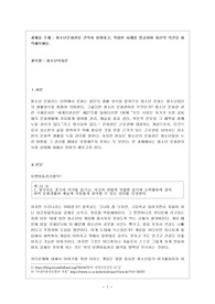 [청소년복지] 청소년문화권을 간략히 설명하고, 적합한 사례를 발굴하여 자신의 의견을 피력해보세요.