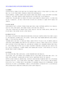 [취업] 디자이너 자기소개서