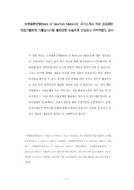 뉴욕멜론은행(Bank of NewYork Mellon)의 자기소개서 작성 성공패턴 면접기출문제 기출입사시험 출제경향 논술주제 인성검사 직무적합도 검사