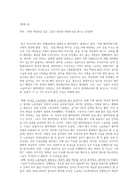 [말과 글]하얀 작업복을 입은 그들은 안전한 대한민국을 만드는 것일까? - 칼럼