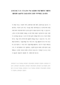 공제조합(기)의 자기소개서 작성 성공패턴 면접기출문제 기출문제 출제경향 논술주제 인성검사문제 다양한 직무적합도 검사문제
