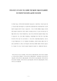 마약수사직(기) 자기소개서 작성 성공패턴 면접기출문제 기출입사시험 출제경향 필기시험문제 적성검사문제 논술문제 인성검사문제