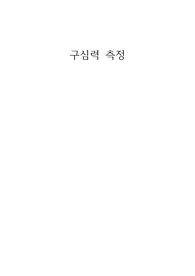 [일반물리학실험] 구심력 측정 결과보고서