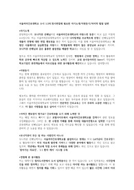 서울여자간호대학교 간호학과 면접 자기소개/지원동기/마지막할말 등.. (수시1,2차,정시)