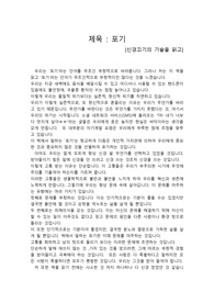 신경끄기의 기술을 읽고