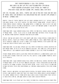 매우 유용하게 활용하실 수 있는 국어 교과학습 발달 상황 4 및 세부 능력 특기 사항 학교생활기록부 기록 예시글 - 학생부 종합전형 심사관님들의 시선과 주목을 끄는 탁월한 글(학생 참여 수업과 과정 평가 결과를 기록, 반영하는 360도 다면 평가)