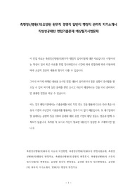 축령정신병원(의) 요양원 원무직 경영직 일반직 행정직 관리직 자기소개서 작성성공패턴 면접기출문제 예상필기시험문제