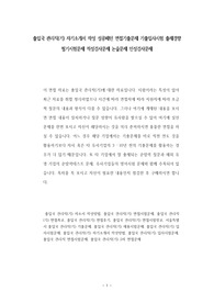 출입국 관리직(기) 자기소개서 작성 성공패턴 면접기출문제 기출입사시험 출제경향 필기시험문제 적성검사문제 논술문제 인성검사문제