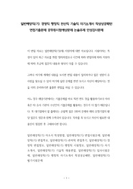 일반해양직(기) 경영직 행정직 전산직 기술직 자기소개서 작성성공패턴 면접기출문제 공무원시험예상문제 논술주제 인성검사문제