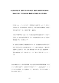 용인정신병원(의)요양원 원무직 경영직 일반직 행정직 관리직 자기소개서 작성성공패턴 면접기출문제 예상필기시험문제 인성검사문제