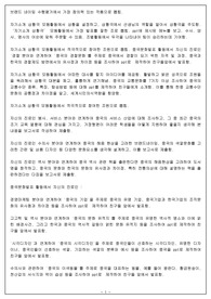 심사 위원들의 시선을 끌어 성실한 학생을 합격시키는 중국어 교과학습 발달 상황 및 세부 능력 특기 사항 학교생활기록부 기록 예시글 - 학생부 종합전형 심사관님들의 시선과 주목을 끄는 탁월한 글(학생 참여 수업과 과정 평가 결과를 기록, 반영하는 360도 다면 평가)