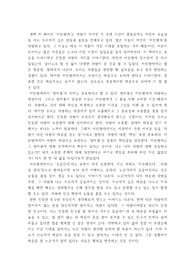 [독후감]&#039;어린왕자&#039;를 읽고