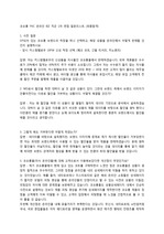코오롱 FNC 온라인 BIZ 직군 최종합격자 1차 면접 질문 & 답변