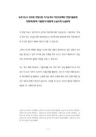 농촌지도사 공무원 면접시험 자기소개서 작성성공패턴 면접기출문제 면접예상문제 기출필기시험문제 논술주제 논술문제