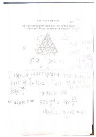 좋은 초등 수학 문제 보고서