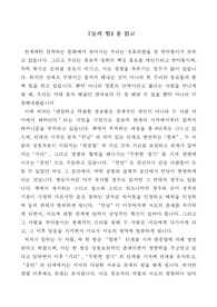 독서감상-둘의힘