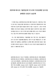 휴먼티에스에스(주) 기출면접문제 자기소개서 작성성공패턴 입사시험 출제경향 인성검사 논술문제