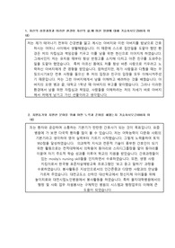 대학교 간호학과 편입 자기소개서