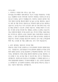 아라마크 영양사 2019 합격한 자소서 (참고용, 1,2문항)