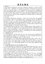 국민연금 대학생 홍보대사 8기 합격 자기소개서