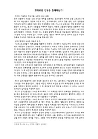 A+자료) 십자군 전쟁에 관한 리포트