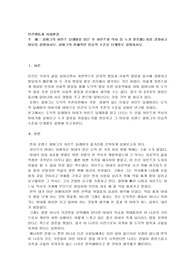 콜버그의 하인즈 딜레마를 읽은 후 하인즈와 약사 중 누가 잘못했는지를 결정하고 이유를 설명하시오. 콜버그의 전체적인 인습적 수준을 단계별로 설명하시오.