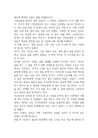 세상에 뿌려진 빛나는 꿈들을 위해 [멈추지마 다시 꿈부터 써봐]