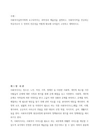 사회복지실천가에게 요구되어지는 과학성과 예술성을 설명하고, 사회복지학을 전공하는 학습자로서 두 영역의 전문성을 어떻게 확보해 나아갈지 고민하고 계획하시오.