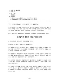 생산입지의 중요성과 입지 결정 단계에 대해서 설명하시오. (에듀업 생산관리 A+과제)