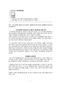 구조조정하면 대표적으로 떠 올리는 정리해고에 대한 생각과 아웃플레이스먼트에 대해 설명하시오. (에듀업, 인력개발과활용, A+과제)