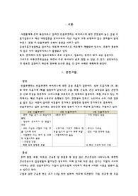 인플루엔자(독감) 문헌고찰