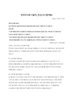 한국 마사회 서류통과 자소서(18년)