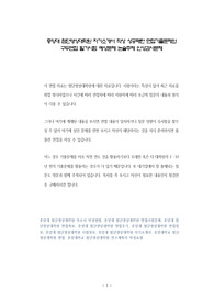 중앙대 첨단영상대학원 자기소개서 작성 성공패턴 면접기출문제와 구두면접 필기시험 예상문제 논술주제 인성검사문제