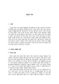 아랍과 커피(아랍문화)