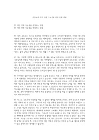 유튜브의 대안 언론 가능성에 대한 토론 대본