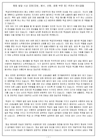 행동 발달 시상 표창(모범, 봉사, 선행, 효행 부문 등) 추천서 예시글들