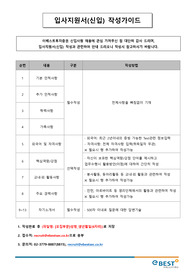 이베스트투자증권 합격 자소서