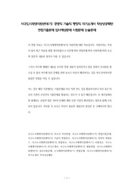 서구도시재생지원센터(기) 경영직 기술직 행정직 자기소개서 작성성공패턴 면접기출문제 입사예상문제 시험문제 논술문제