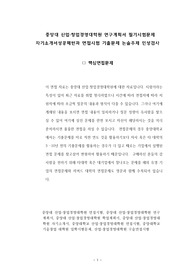 중앙대 산업·창업경영대학원 연구계획서 필기시험문제 자기소개서성공패턴과 면접시험 기출문제 논술주제 인성검사