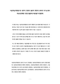 서울적십자병원(의) 원무직 경영직 일반직 행정직 관리직 자기소개서 작성성공패턴 면접기출문제 예상필기시험문제